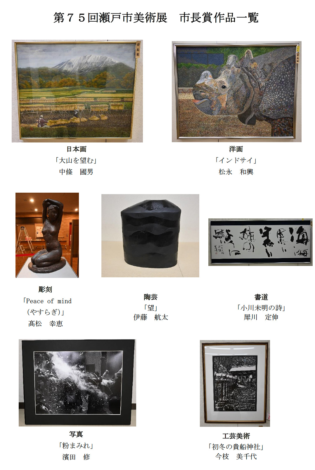 美術展イメージ