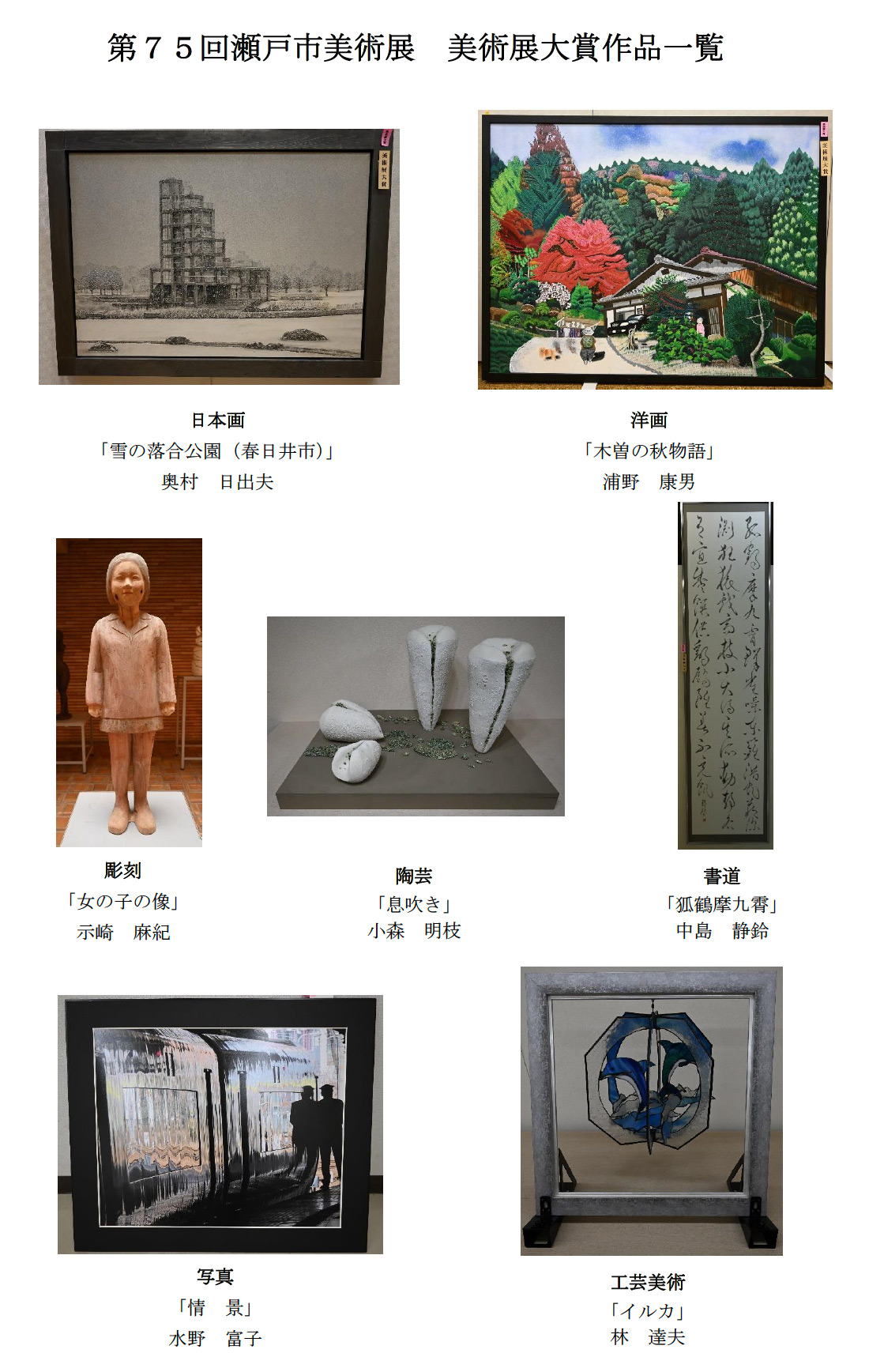 美術展イメージ