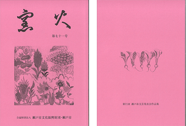 第62回（平成25年度）