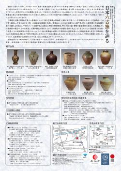 公益財団法人 瀬戸市文化振興財団