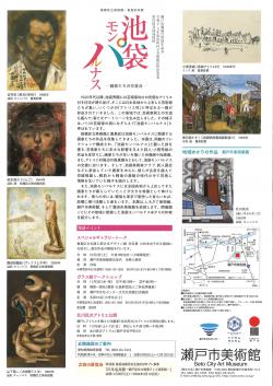 公益財団法人 瀬戸市文化振興財団