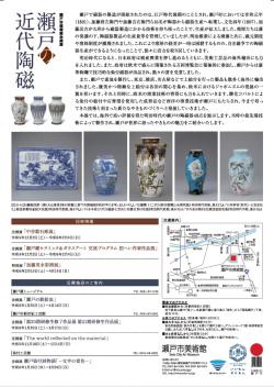 公益財団法人 瀬戸市文化振興財団