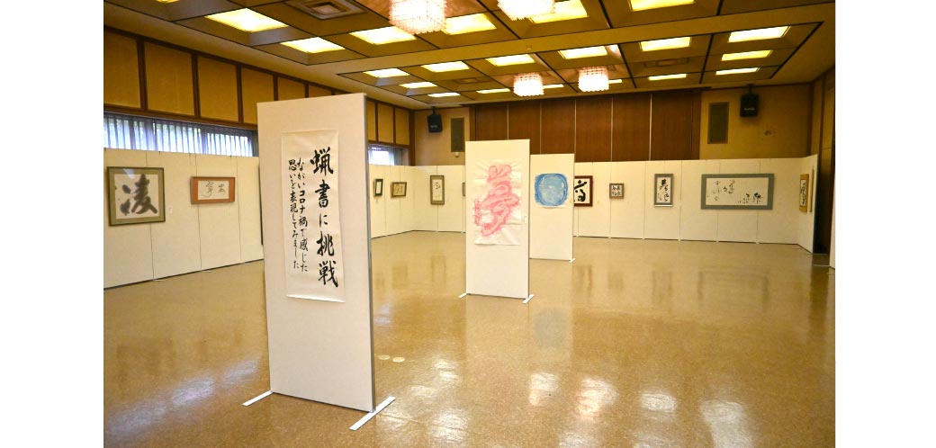 書道展