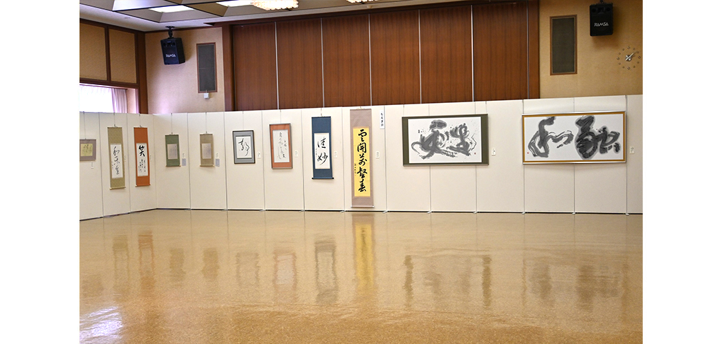 書道展